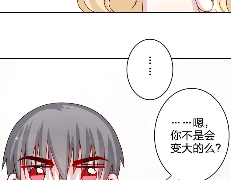 第17话 我会照顾好你的19