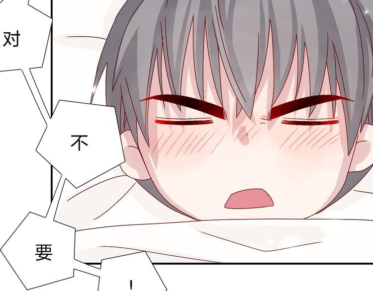第23话 亲亲可以治病？35