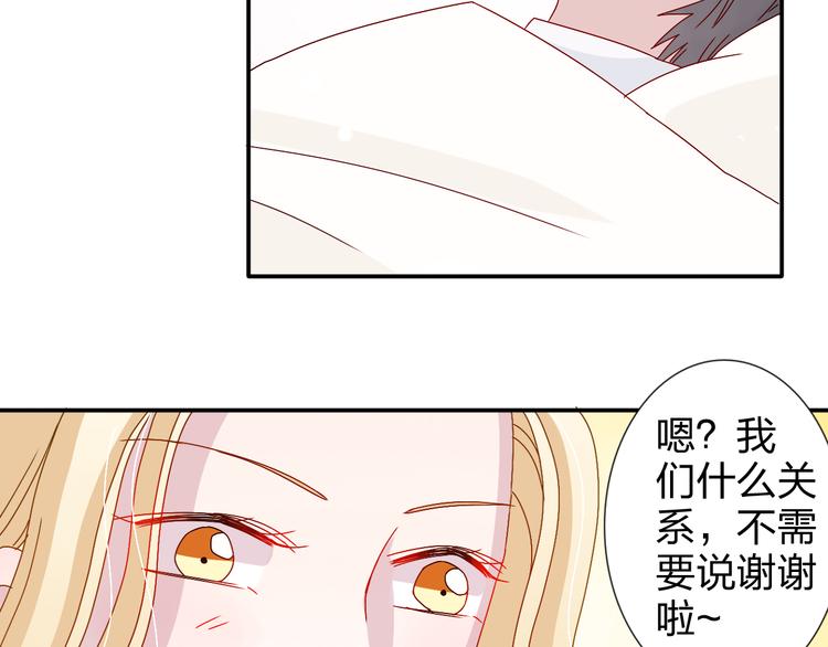 第23话 亲亲可以治病？26