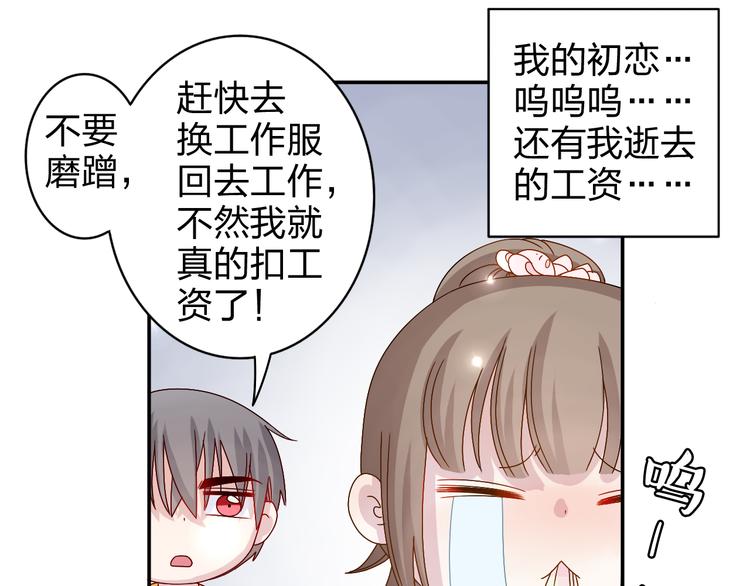 第16话 感谢有你等我0