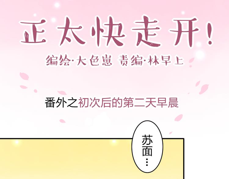 番外  美好的早晨0