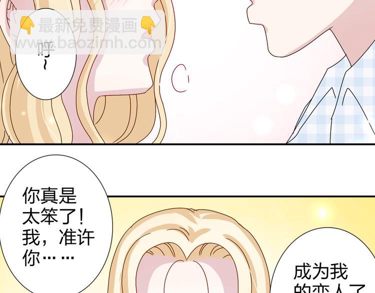 完结篇  皆大欢喜30