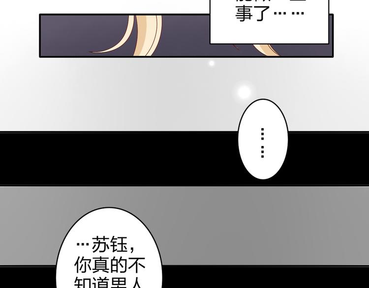 第12话 方便面没有调料包的原因！33