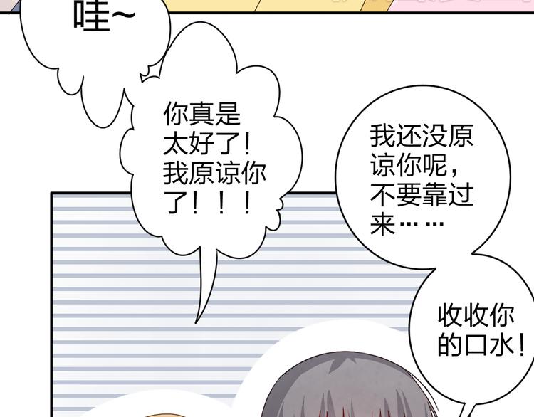 第11话 你丢下我3次了！61