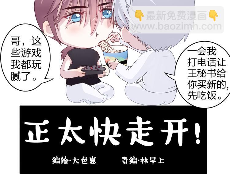 第7话 生日啦～7