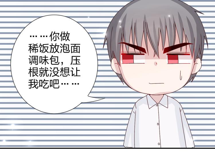 第25话 我来照顾生病的你15