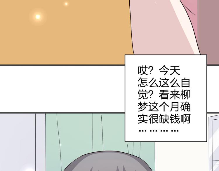 第19话 才不是情侣22