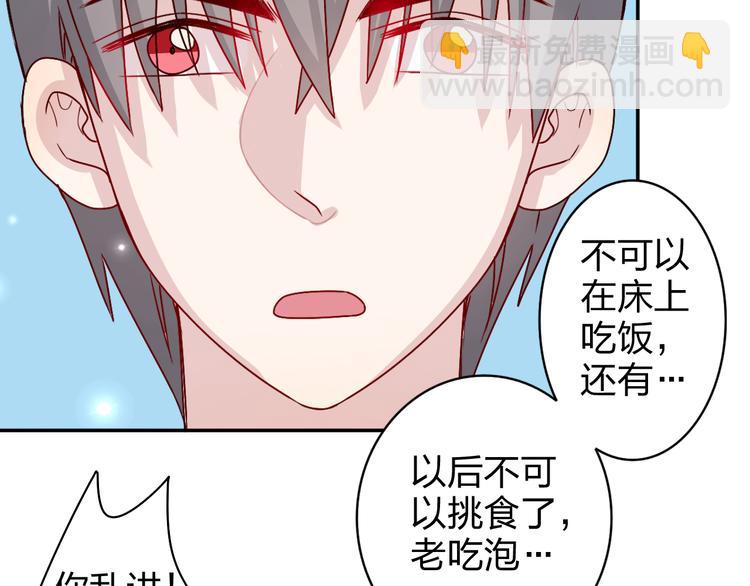 第17话 我会照顾好你的12