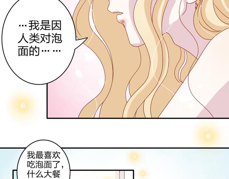 第5话 我是在你的爱中诞生的39