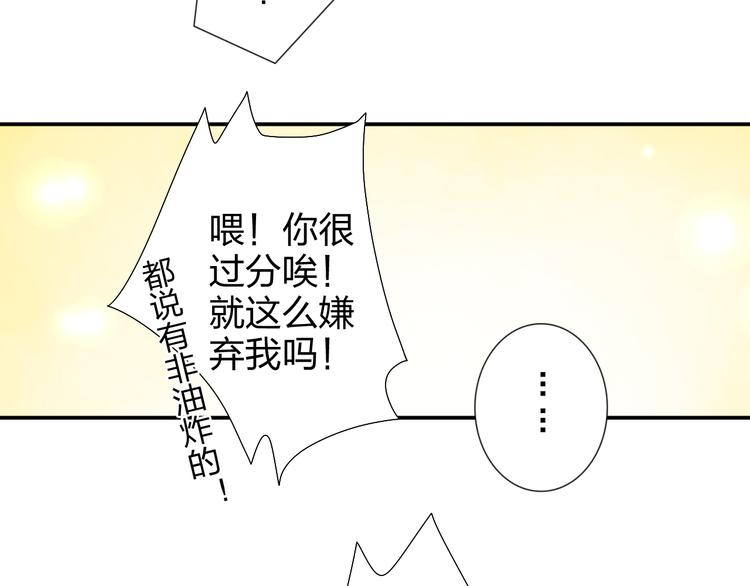 第23话 亲亲可以治病？36