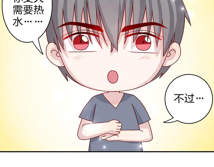 第17话 我会照顾好你的23