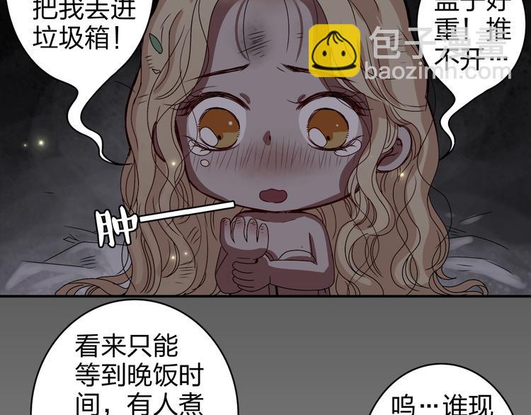 第2话 不要随便脱衣服啊！13