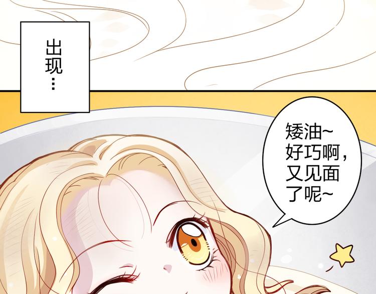 第3话 正太变成了裸体美少年！13