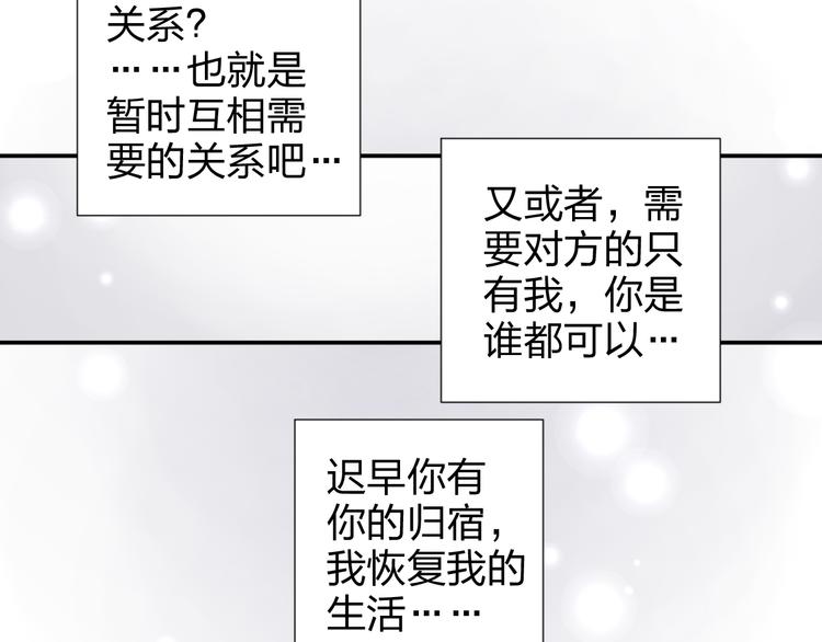第23话 亲亲可以治病？46