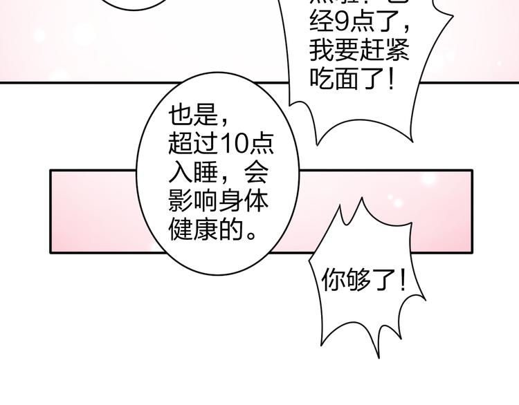 第12话 方便面没有调料包的原因！15