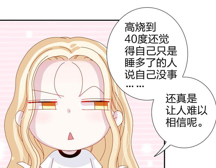 第22话 生病就不要逞强32