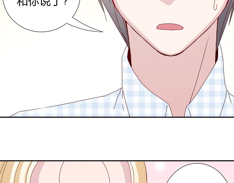 第27话  苏面被买了？5
