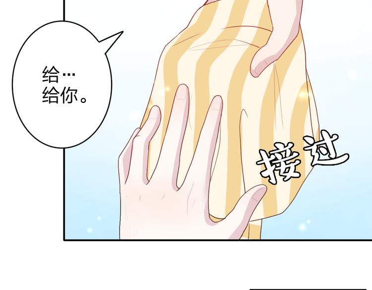 第4话 我会对你负责的！9