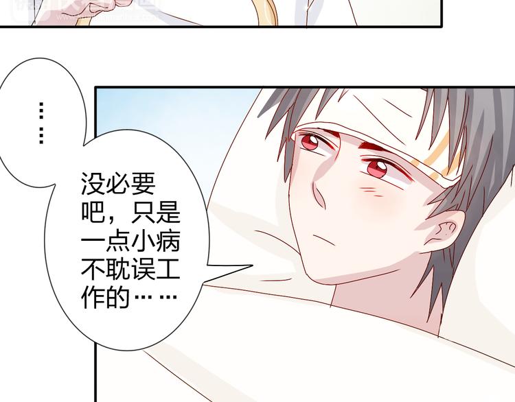 第22话 生病就不要逞强29
