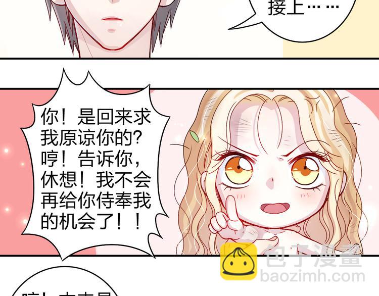 第2话 不要随便脱衣服啊！21