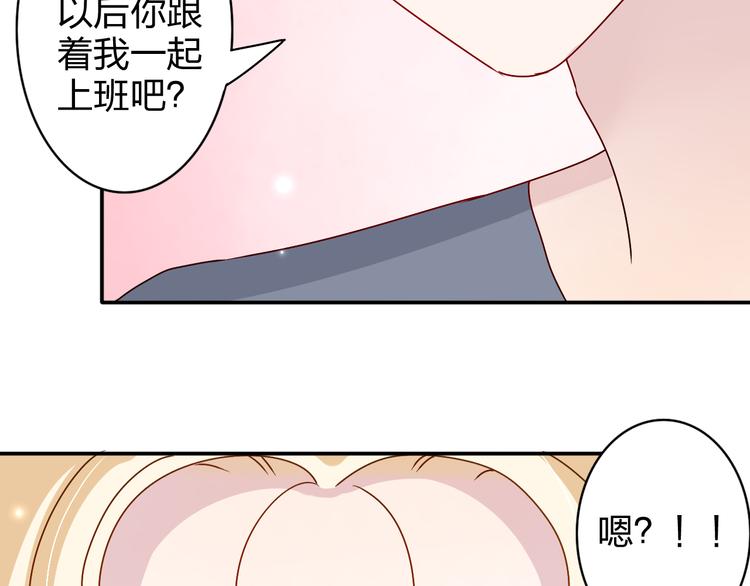 第17话 我会照顾好你的36