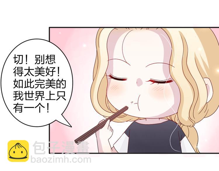 第6话 他怎么这么温柔……28