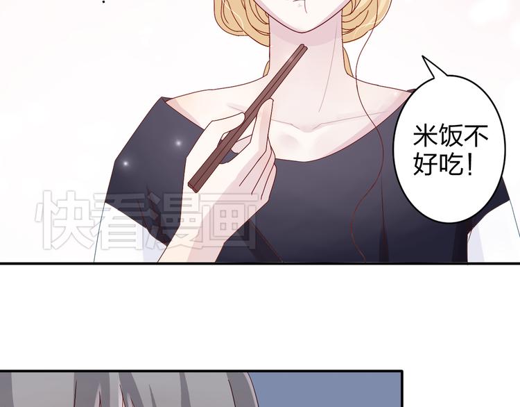 第6话 他怎么这么温柔……22