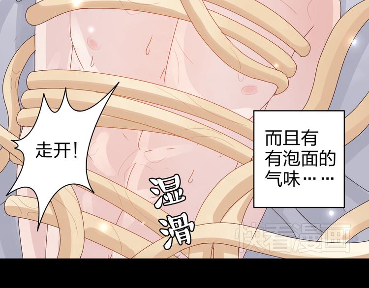 第14话 被泡面缠住了！9