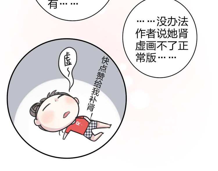 第14话 被泡面缠住了！68