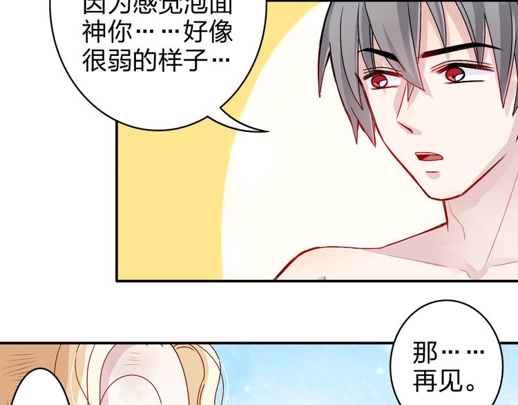 第2话 不要随便脱衣服啊！36