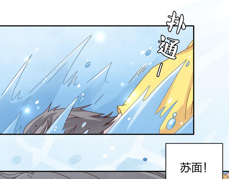 第20话 苏面落水0
