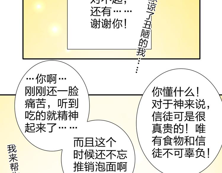 第21话 推销泡面69