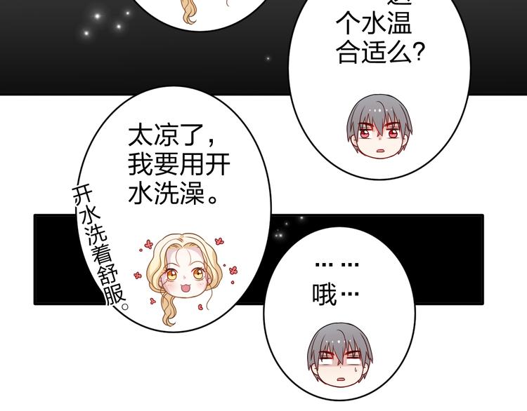 第3话 正太变成了裸体美少年！39