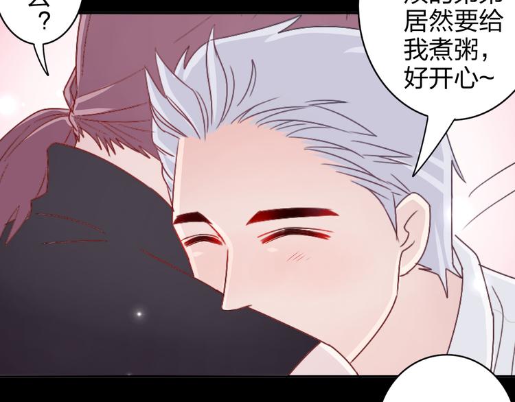 第13话 原来这是你的味道43