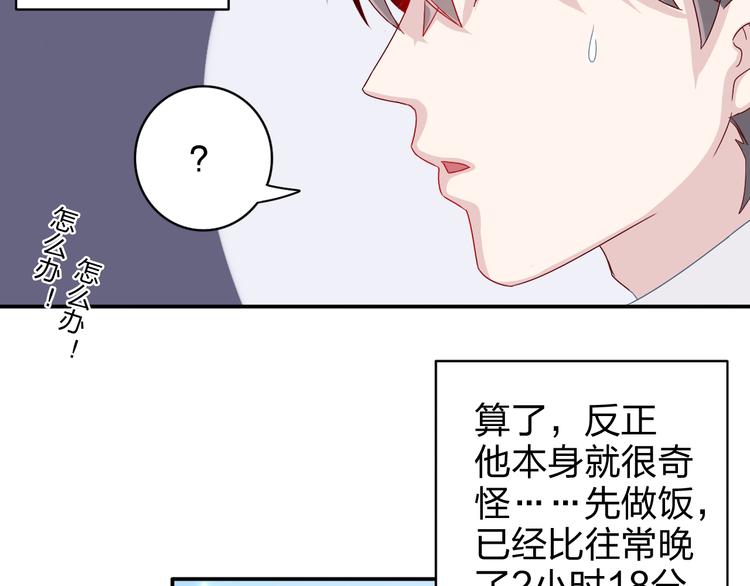 第6话 他怎么这么温柔……18