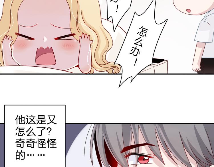 第6话 他怎么这么温柔……17