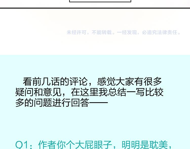 第5话 我是在你的爱中诞生的45