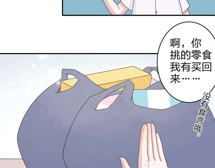 第11话 你丢下我3次了！58
