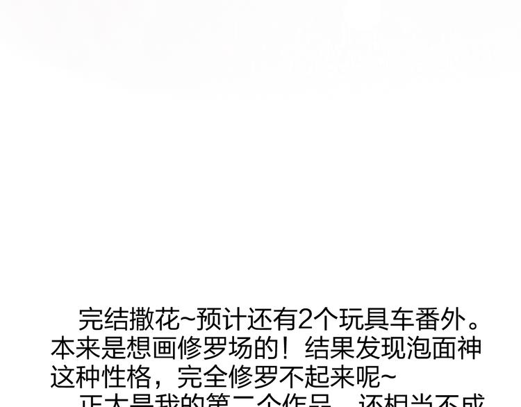 完结篇  皆大欢喜54