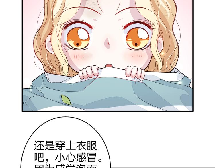 第2话 不要随便脱衣服啊！35