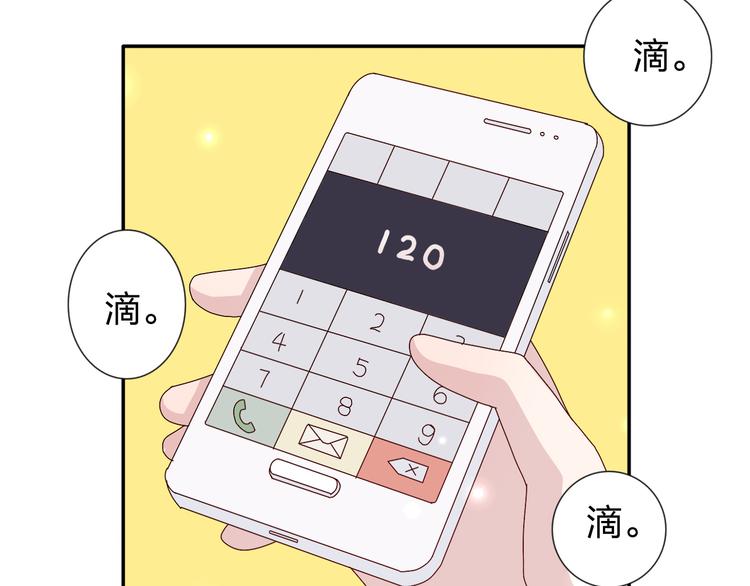 第27话  苏面被买了？21
