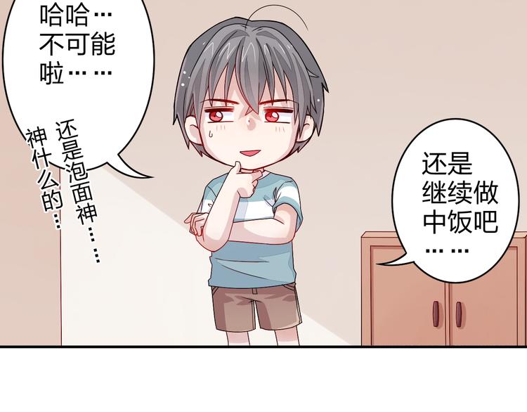 第2话 不要随便脱衣服啊！4
