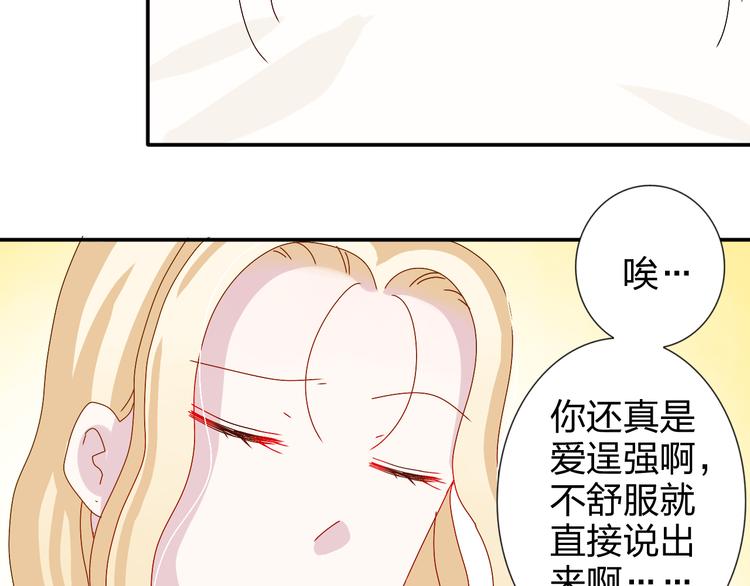 第22话 生病就不要逞强34