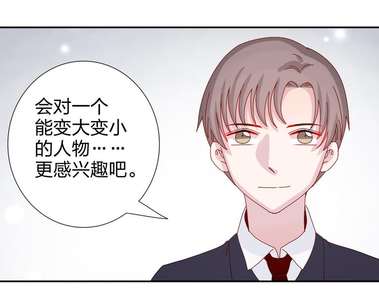 第27话  苏面被买了？24