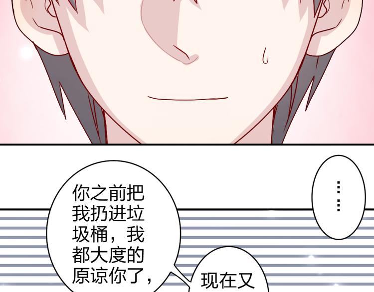 第17话 我会照顾好你的26
