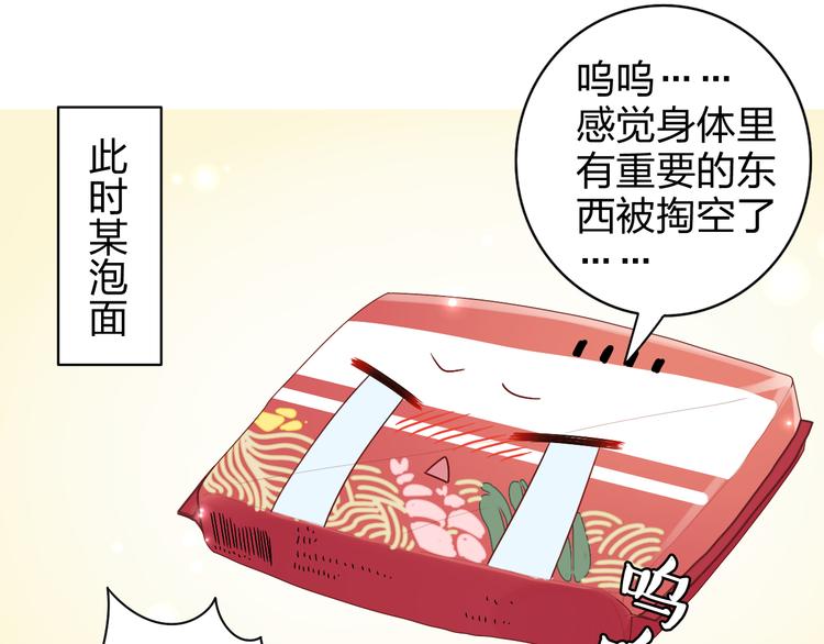 第12话 方便面没有调料包的原因！16