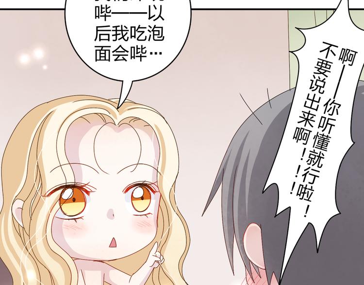 番外  美好的早晨17