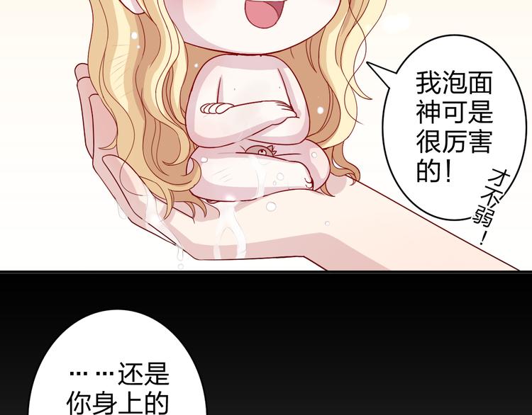 第3话 正太变成了裸体美少年！34