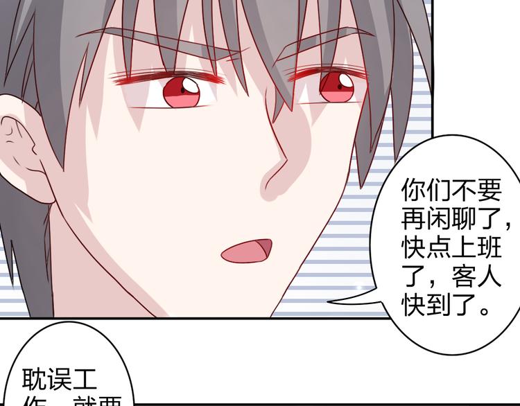 第19话 才不是情侣19