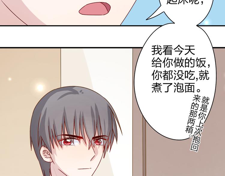 第17话 我会照顾好你的5
